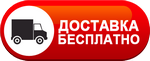 Бесплатная доставка дизельных пушек по Новотроицке